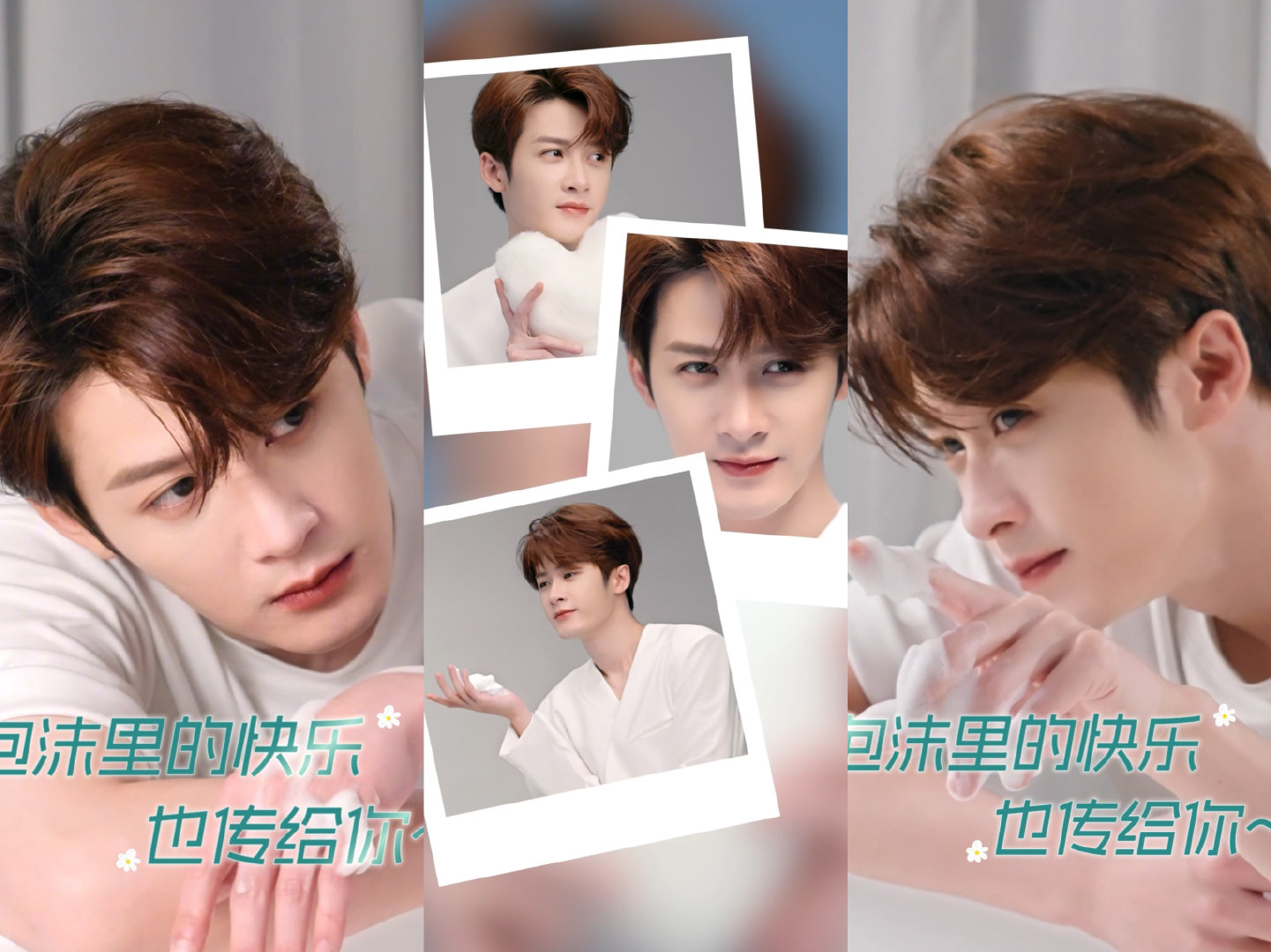 和檀健次一起净享四季 新的一年，从善待自己开始。跟随檀健次的节奏，把四季的舒适感