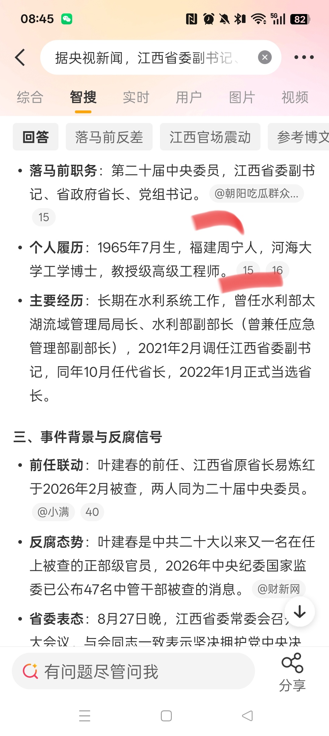 宁德时代 sz300750[股票]枧下窝 锂矿，下一步规划将配合政府部门审批安排