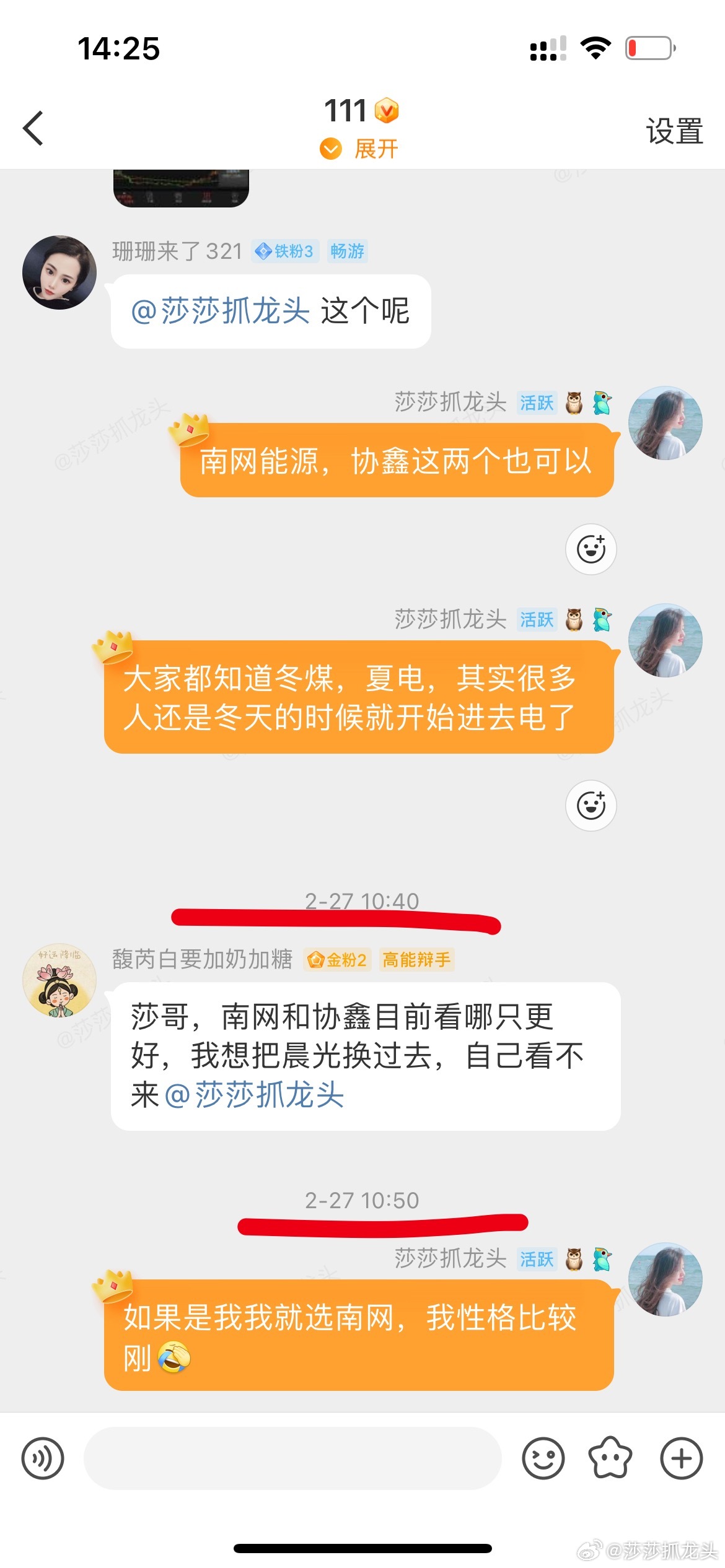 电力板块早就跟你们说了！协鑫能科，南网能源，那天就是不去！要去华银电力或者赣能股