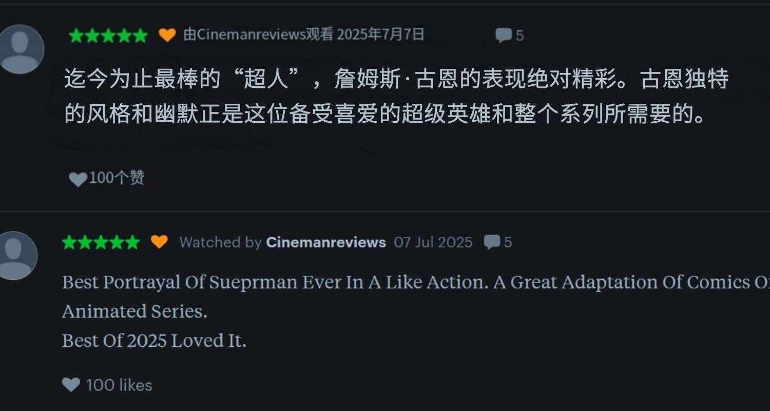 超人海外口碑海外口碑燃炸暑期档！《超人》用纯正大片质感打破顾虑，超出期待的震撼让