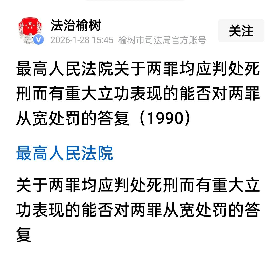 如果行为人所犯两罪皆被判处死刑，比如犯故意杀人罪，判处死刑；犯抢劫罪，判处死刑。