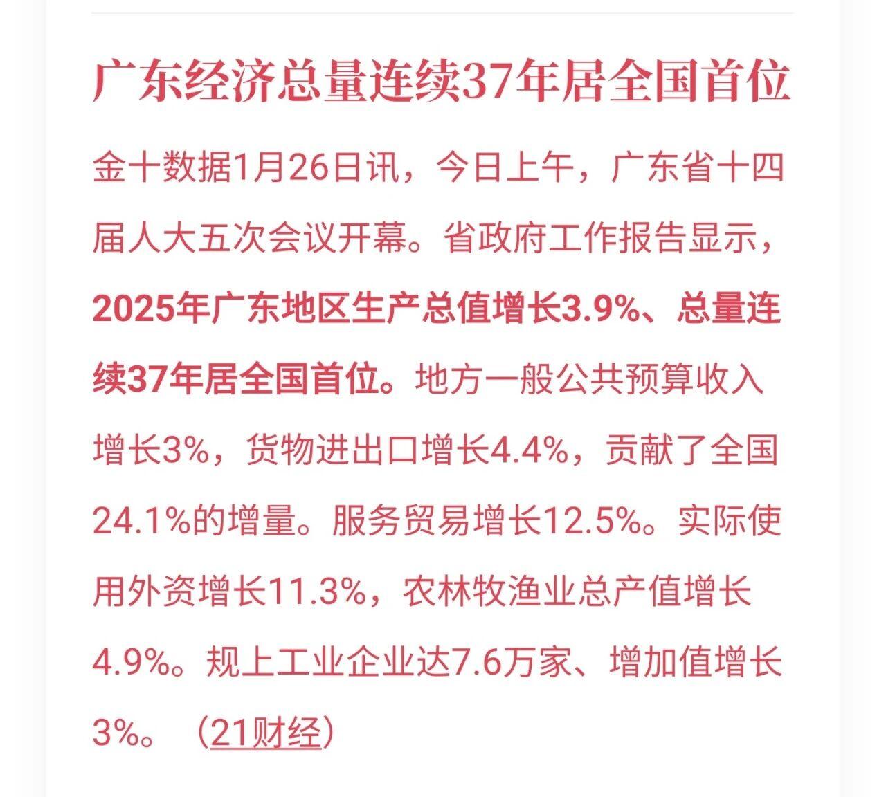 “川渝省”经济总量首次突破10万亿元！但广东遥遥领先，虽然6年来，川渝经济总量连