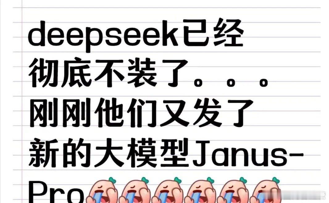 deepseek  网友说Deepseek一晚上把清政府赔款收回来了，还多收了5