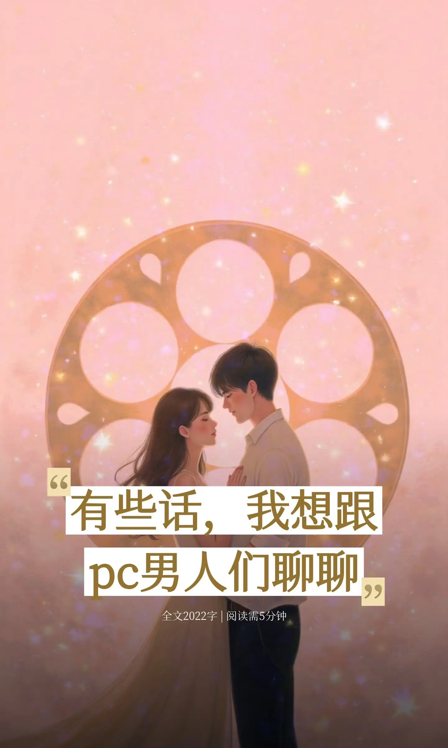 最近有老粉跟我说：常老师，你变了。  以前你总教女人怎么经营婚姻、怎么...
