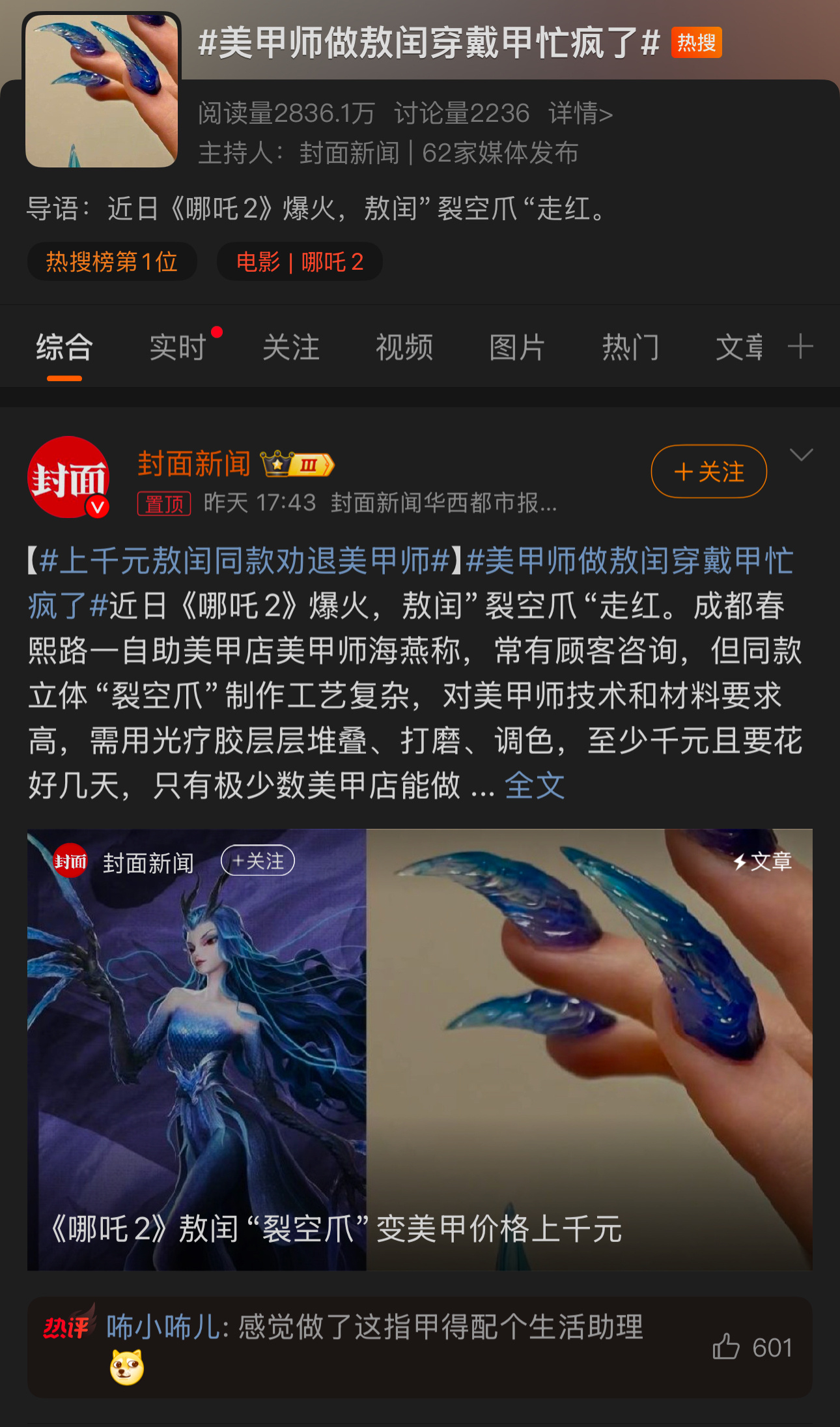 🔻谁说票房的120亿只是120亿？🔻[微笑] 