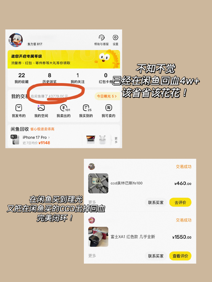 闲鱼有点东西谁懂！现在生活中已经离不开闲鱼！每次有想买的东西，都会习惯上闲鱼搜一