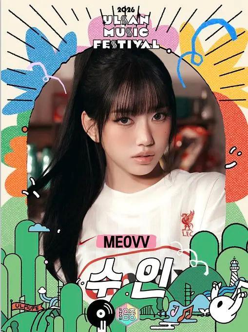 免费入场的韩国蔚山音乐节mc阵容sooin&金奎彬&朴成淏 