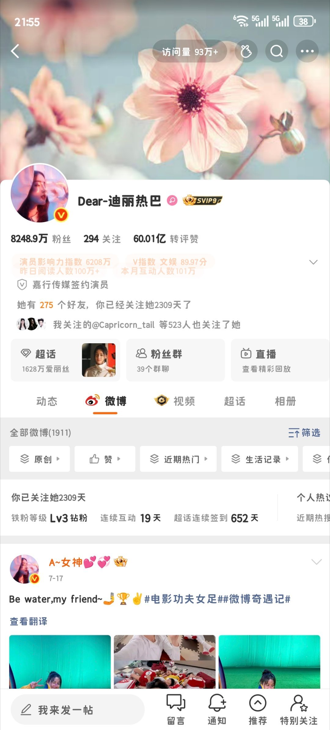 哎呀 小巴巴60亿整没截到 