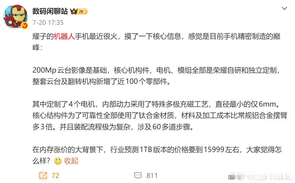 闲站这波爆料真给我看愣了。200Mp云台只是基础，核心机构件、电机、模组全自研，