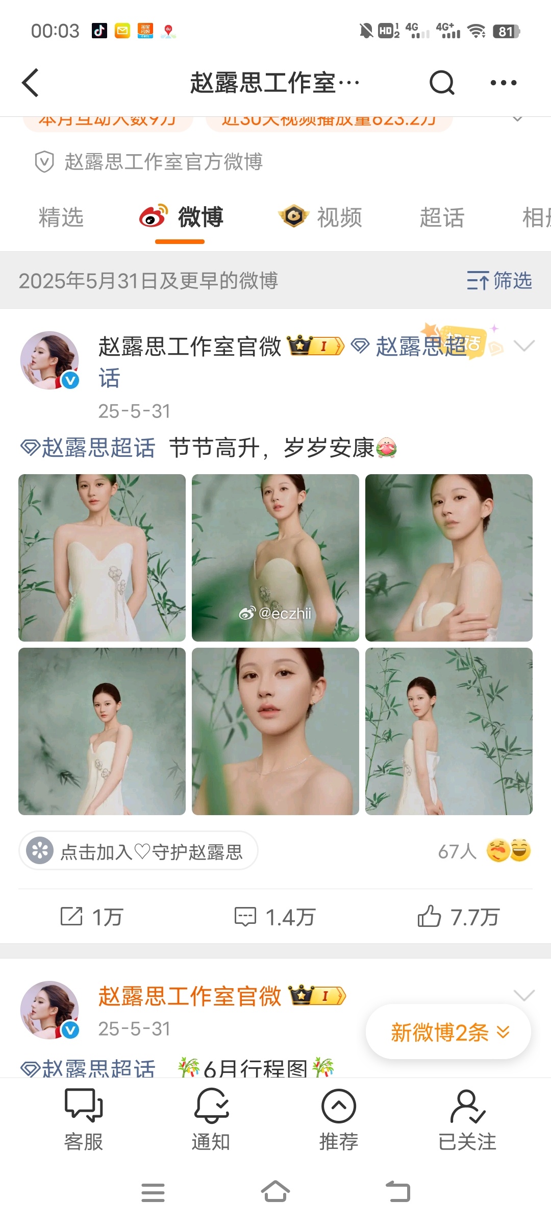 去年端午 