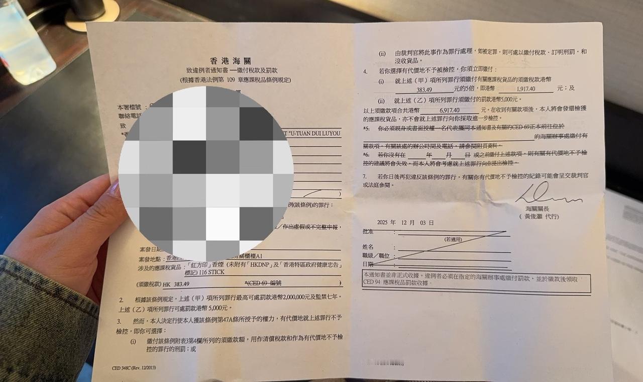 香港入关带烟被罚7000[吐][吐]
我俩从深圳坐高铁到香港西九龙 配合入关安检