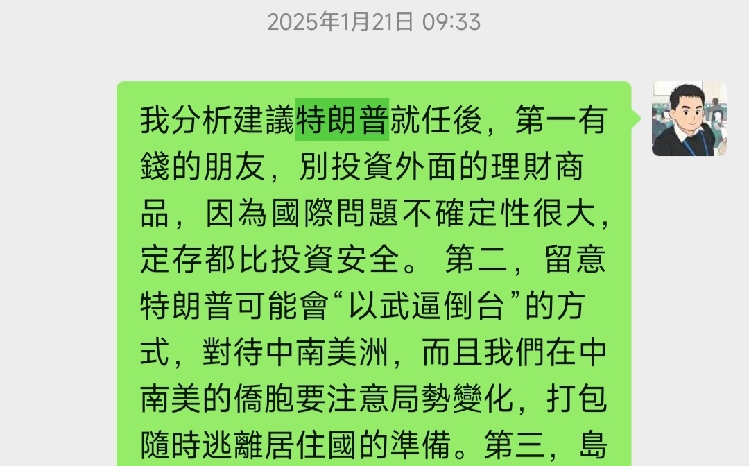 马杜罗没能进入安全空间关于委内瑞拉局势，我去年一月预测过。。 