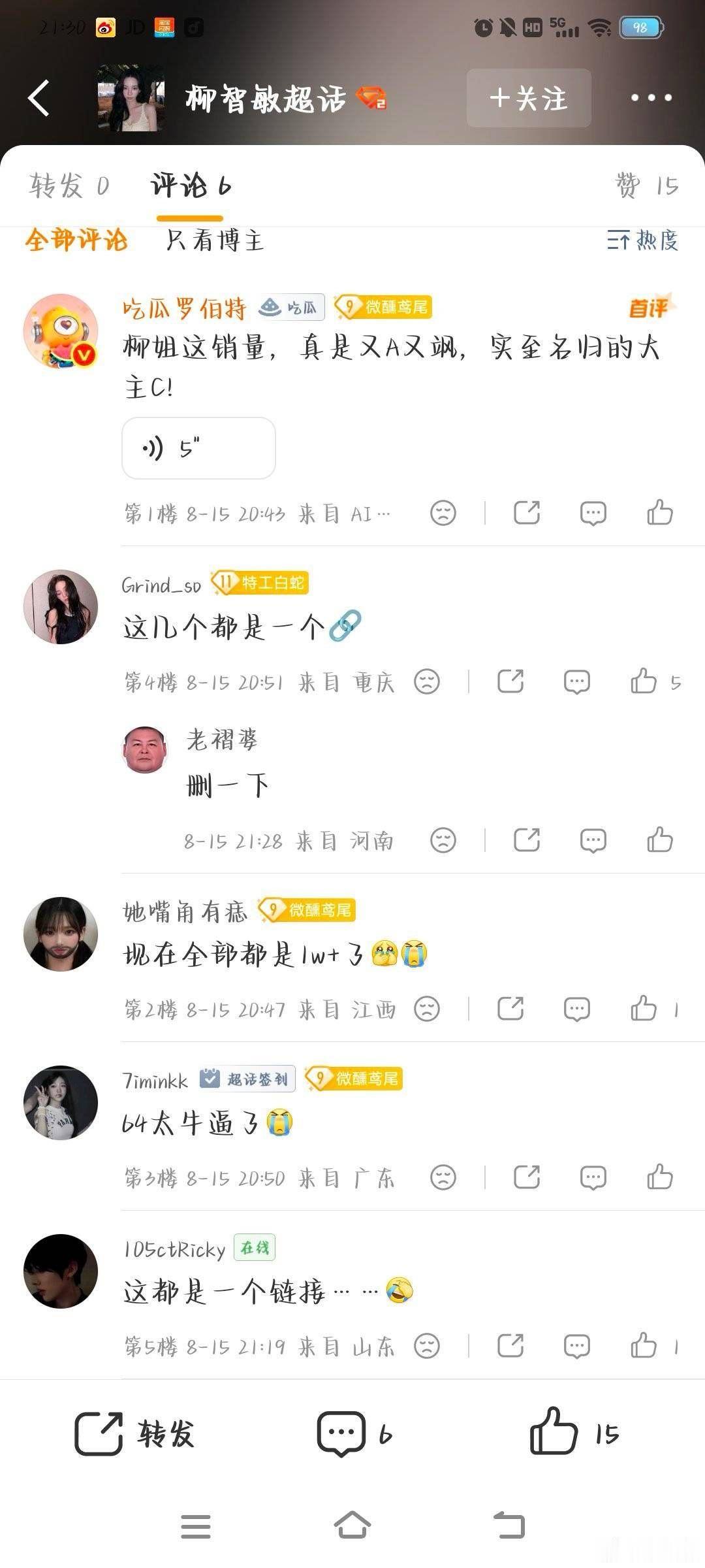 ：这几个都是一个🔗：删一下 ：这都是一个链接……