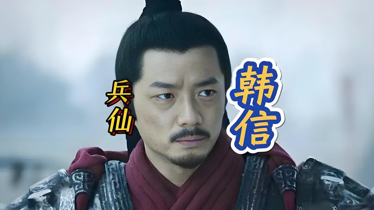 细读《资治通鉴》所载韩信的一生起落，最值得今人警醒的，从来不是功高震主的宿命，而