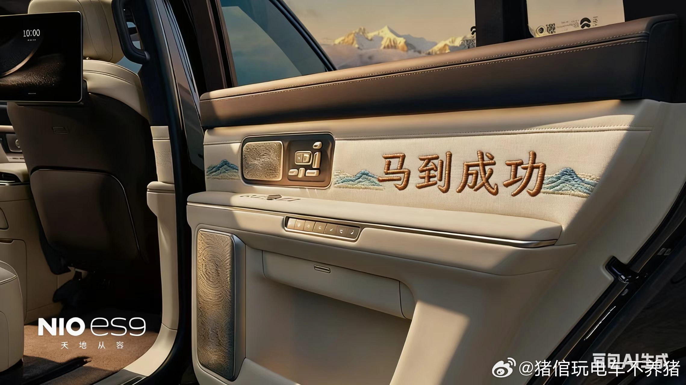 朋友们，你们是在想定制吗蔚来es9