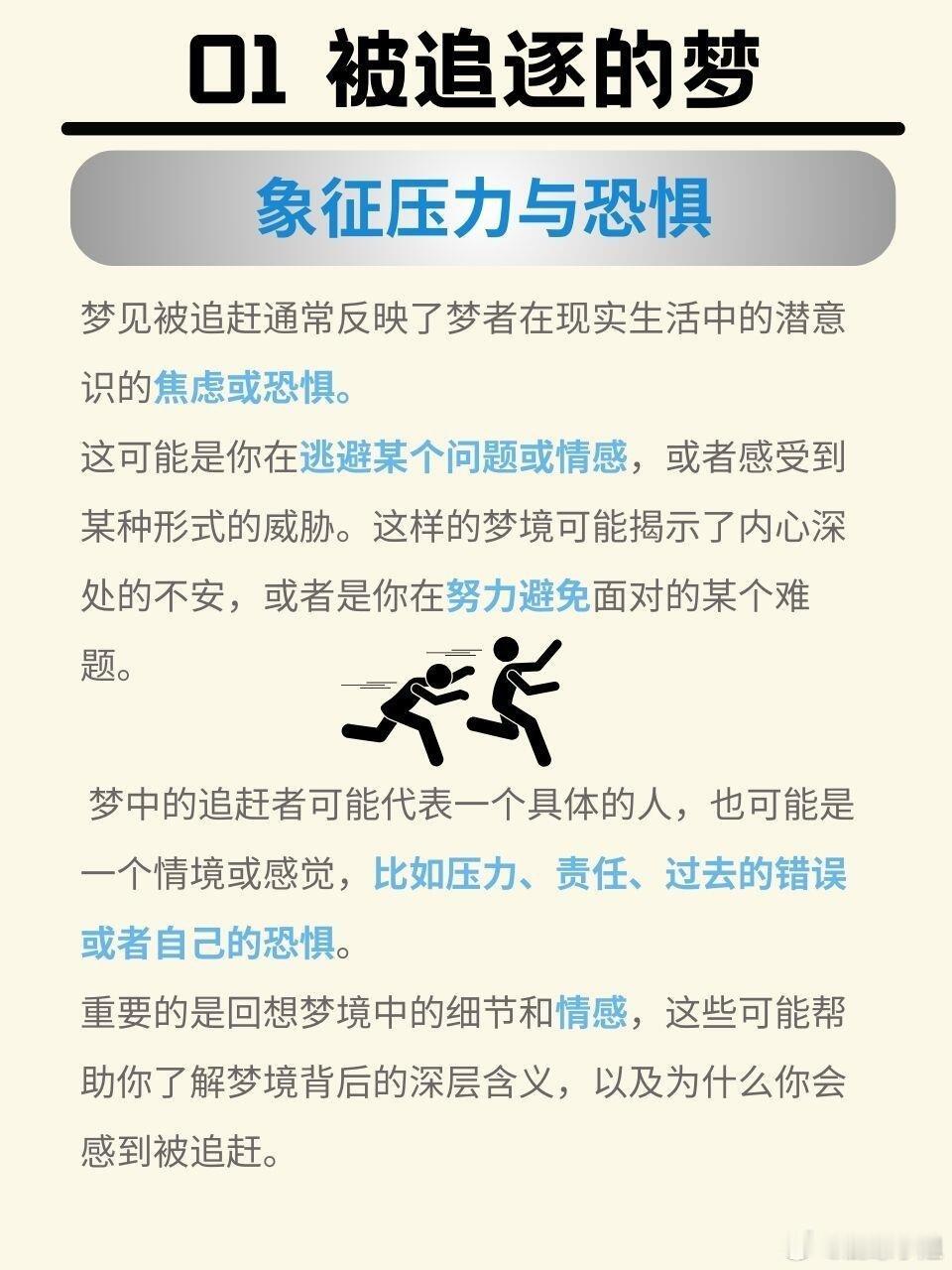 梦见这几种梦境别无视它 醒来后身体有真实感觉的梦最神奇，比如梦里受伤醒来部位真的