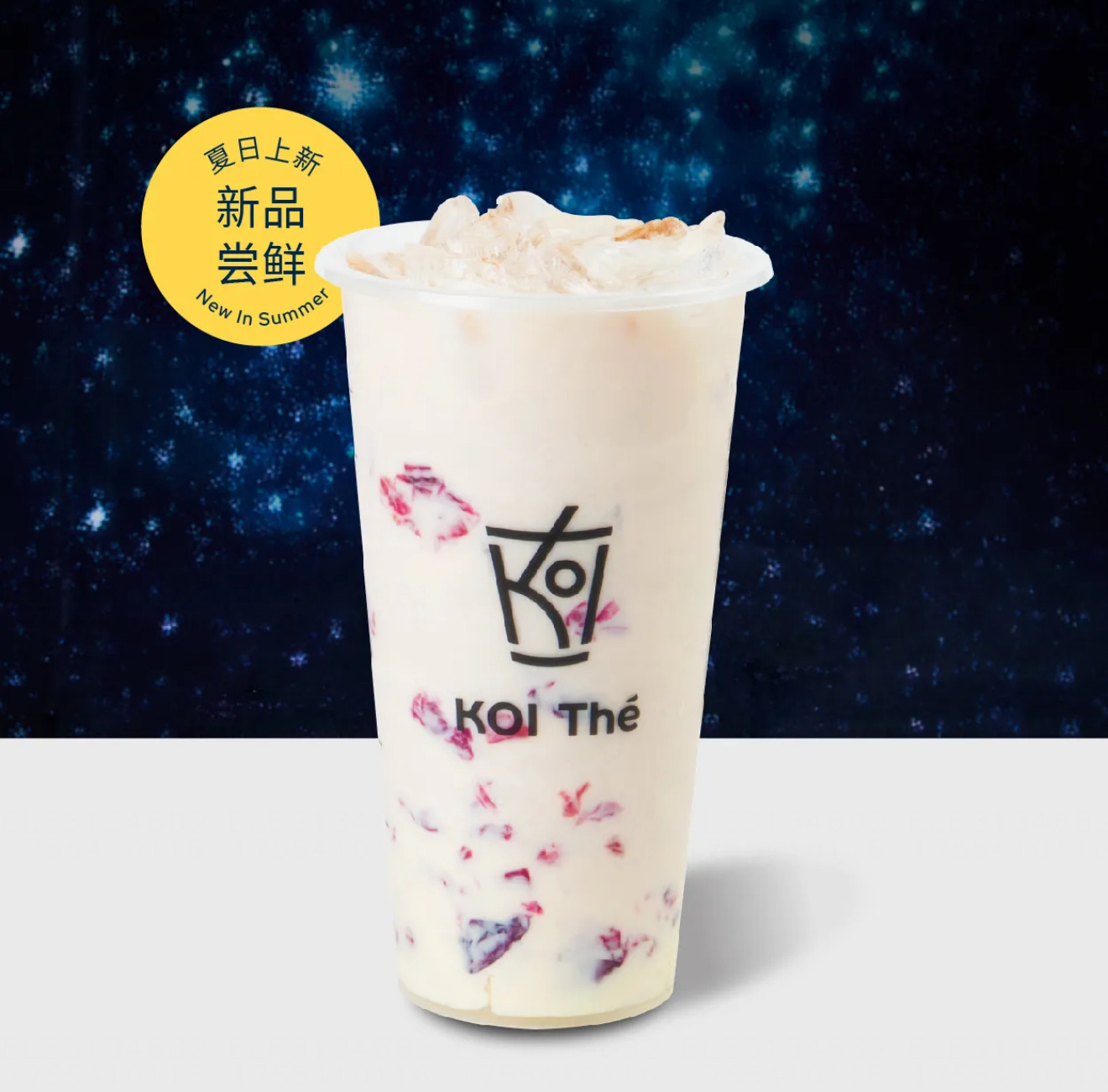 今天又送奶茶券了，玫瑰星河这款好好喝！ ​​​