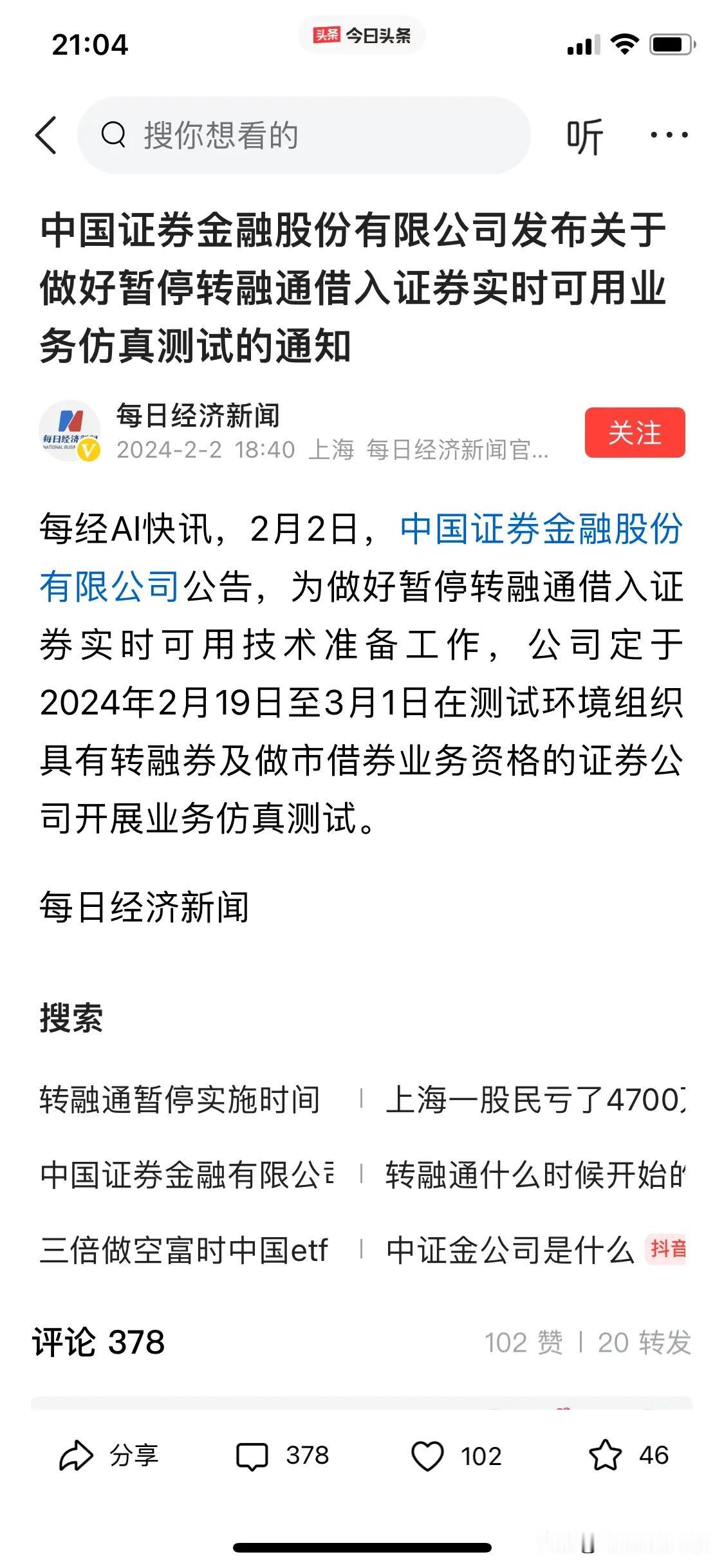 利好终于出来了！但仔细一看，这个利好要用2月19日到3月1日这段时间，这么长的时