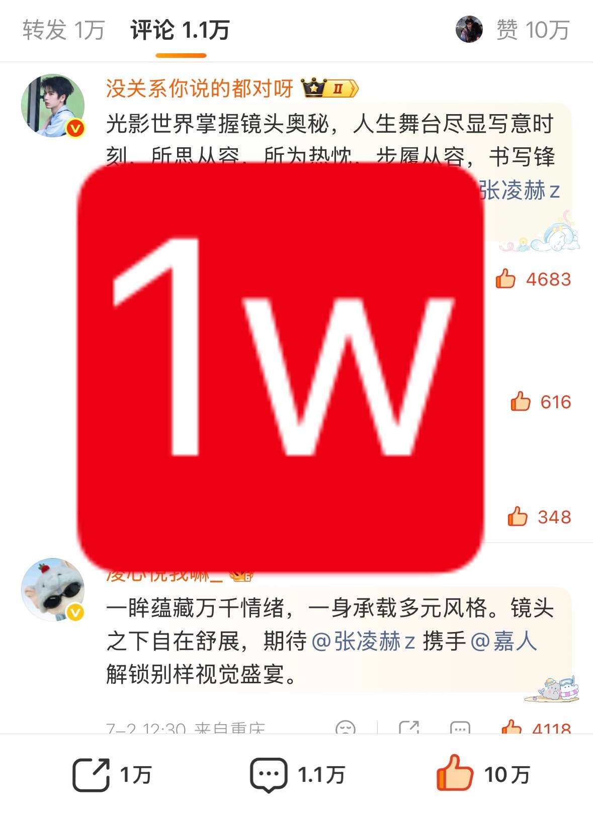 嘉人预告视频网页链接继续来点前排乱序影响高赞了 大家切浩注意！！如果你的浩只能点