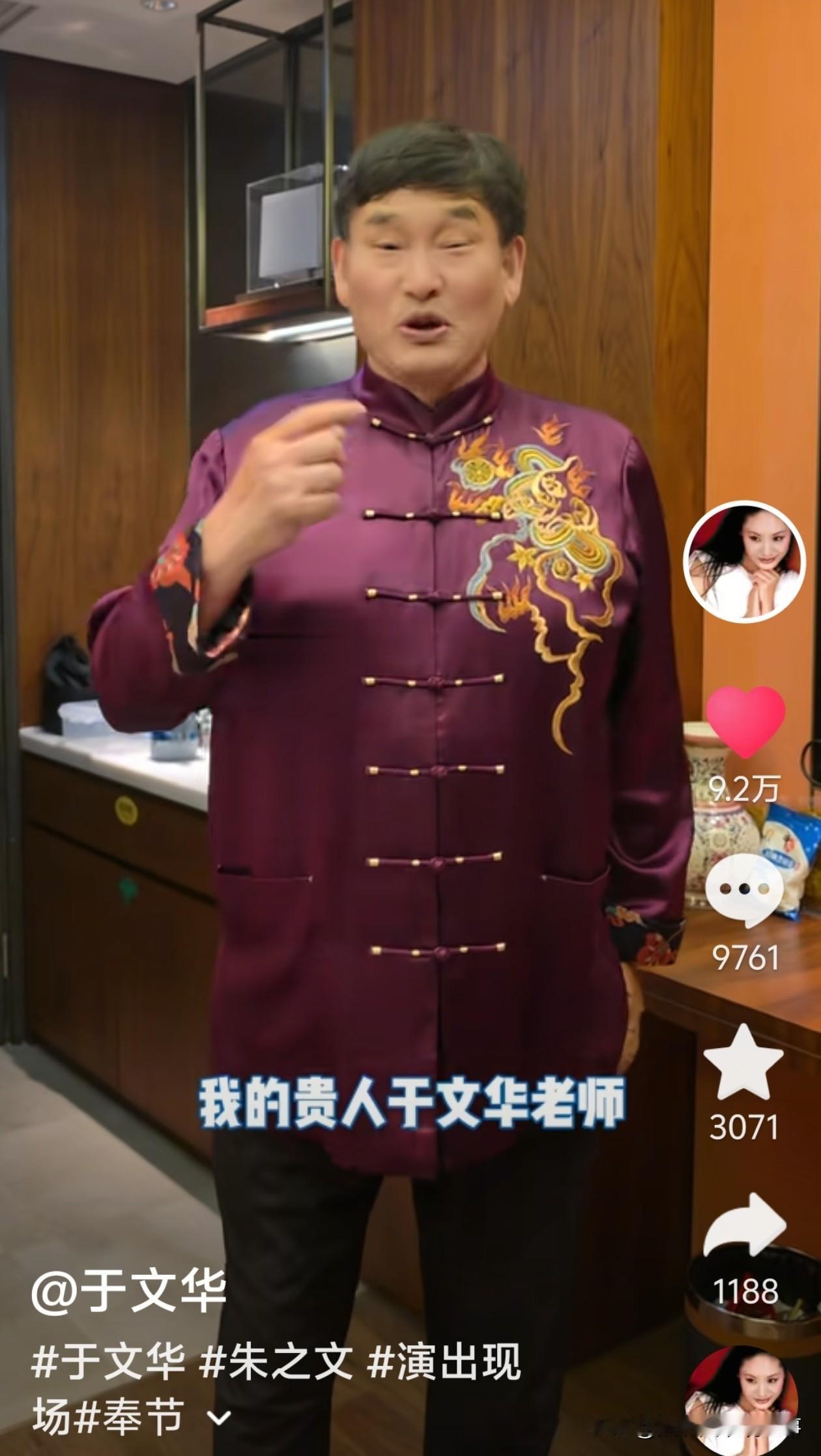 大衣哥再跟于文华合作，于文华说：别叫我贵人
那我们聊聊：于文华，到底当不当得起大