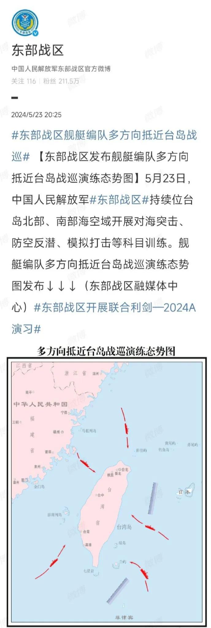 我觉得这一轮台海演习，大家可以观察一下官方媒体的信息攻势。

不仅在军事上做出了