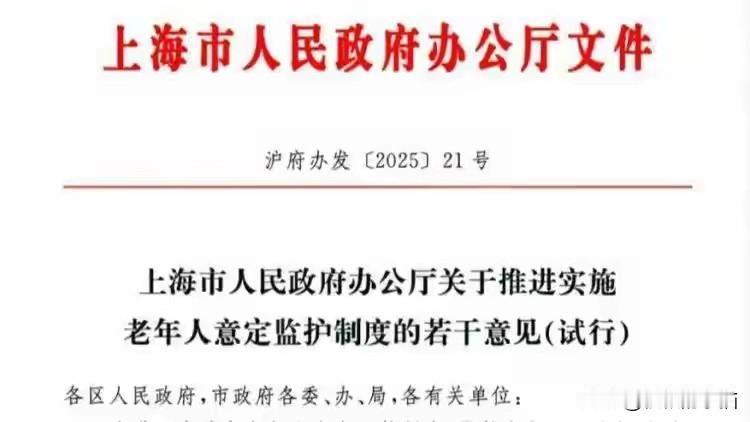 一纸协议，补不上社会的信任窟窿

上海这个新规定，算是给蒋女士这类事情一个交代。