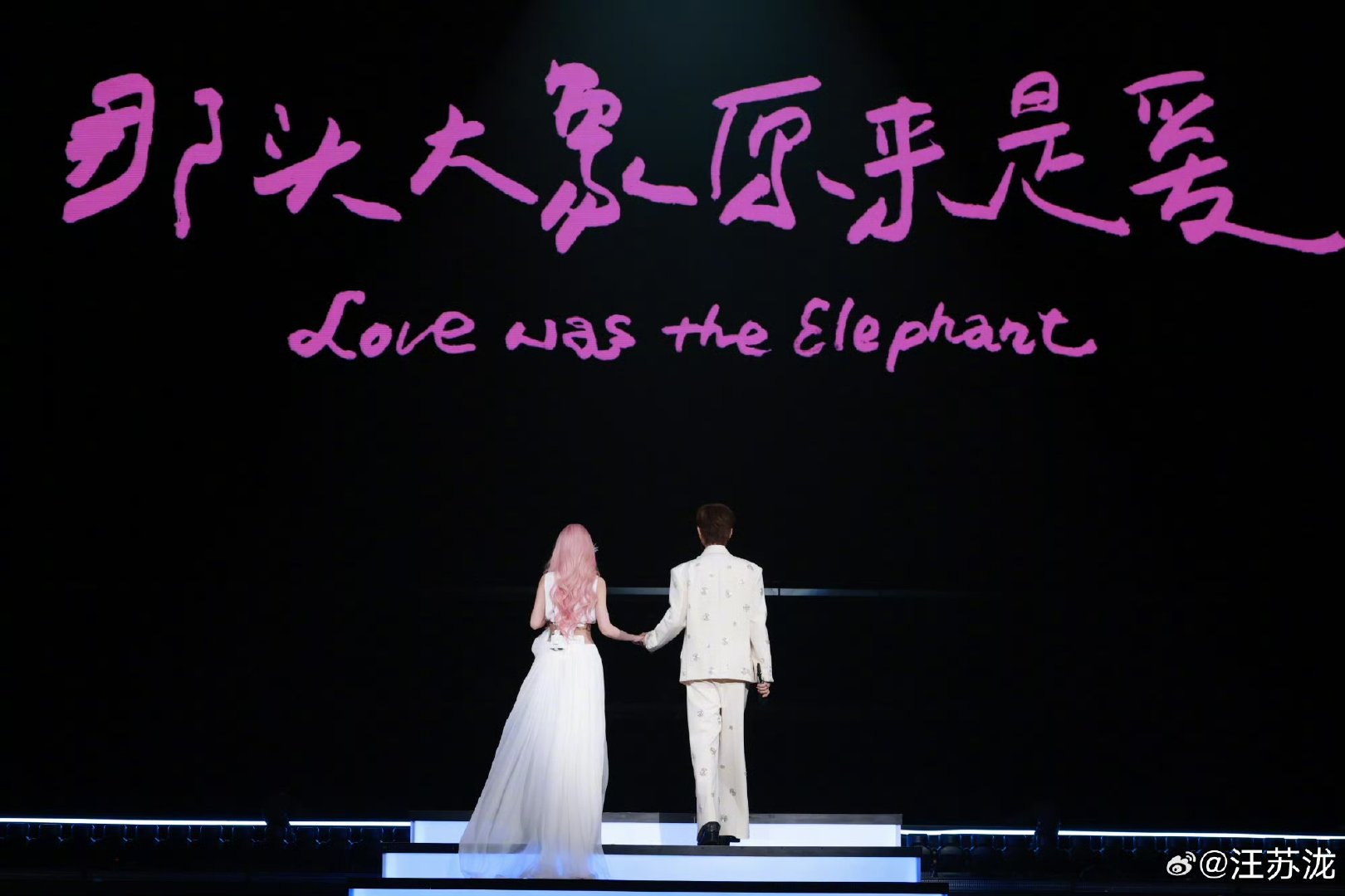 汪苏泷杨丞琳微博互动杨丞琳汪苏泷互发合照杨丞琳汪苏泷互发合照，多多合作呀 