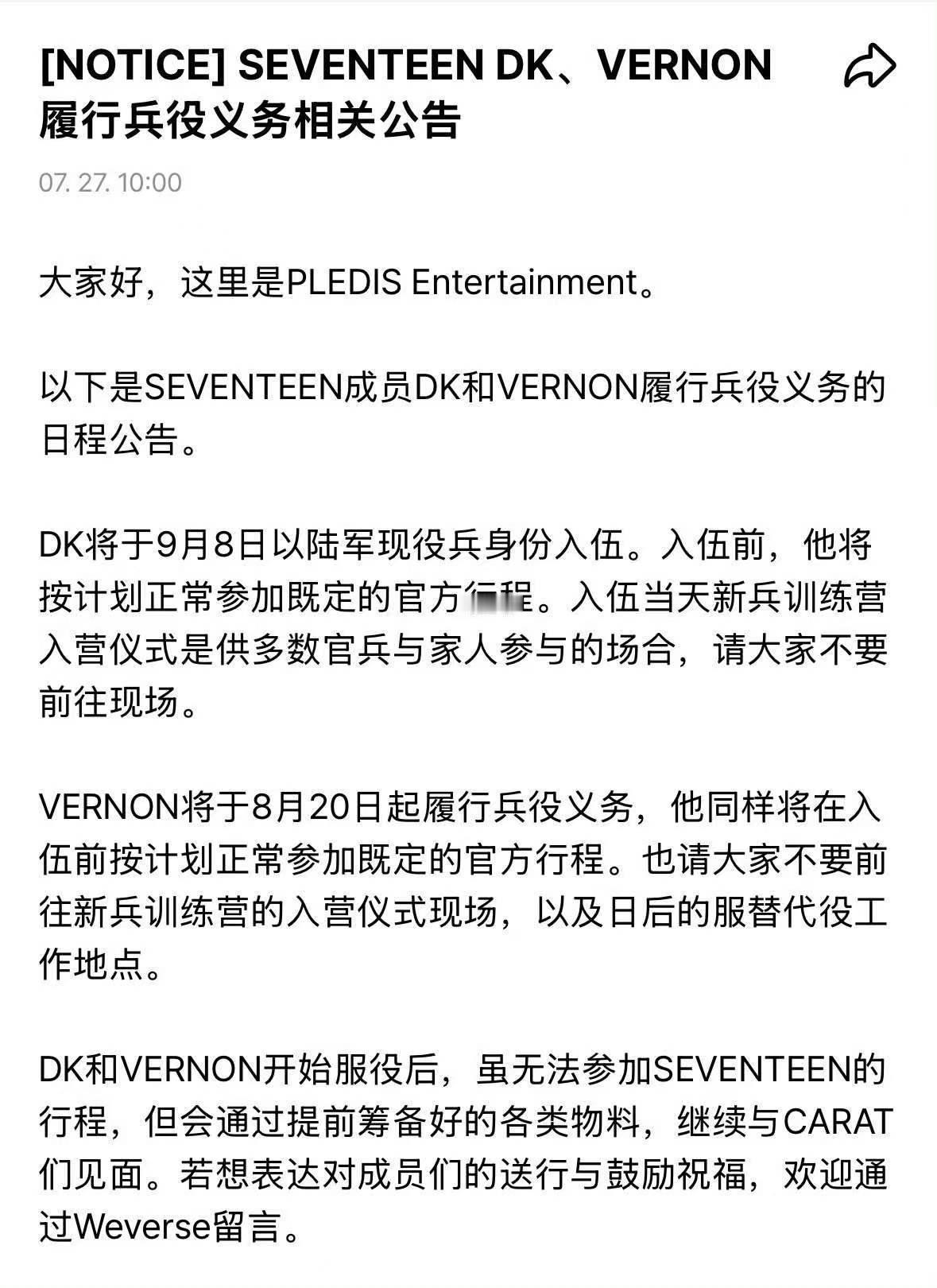 李硕珉崔韩率将入伍李硕珉崔韩率入伍SEVENTEEN DK和Vernon将分别于