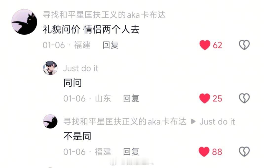 我真的要笑死了 
