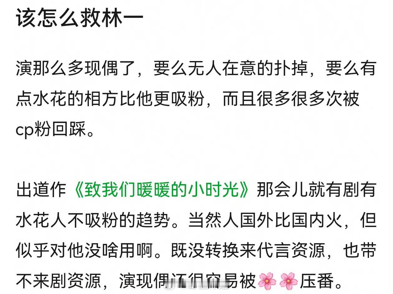 国外吸粉国内不吸粉，其实就是内外娱的审美差异内娱喜欢古偶，外娱喜欢现偶除了内外都