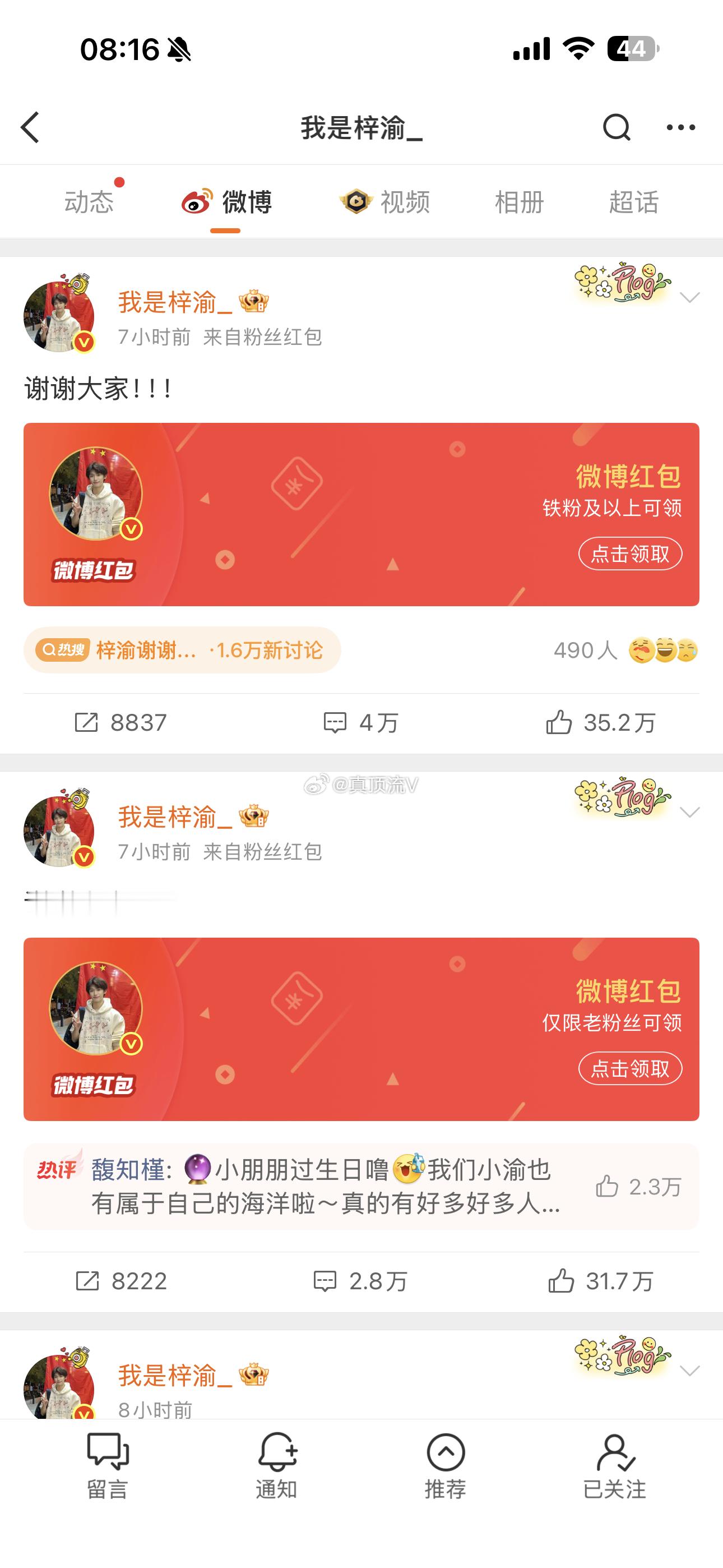 抢到梓渝红包🧧的应该感谢我，梓渝可能是看到了，我没少催梓渝发红包，过年没发 5
