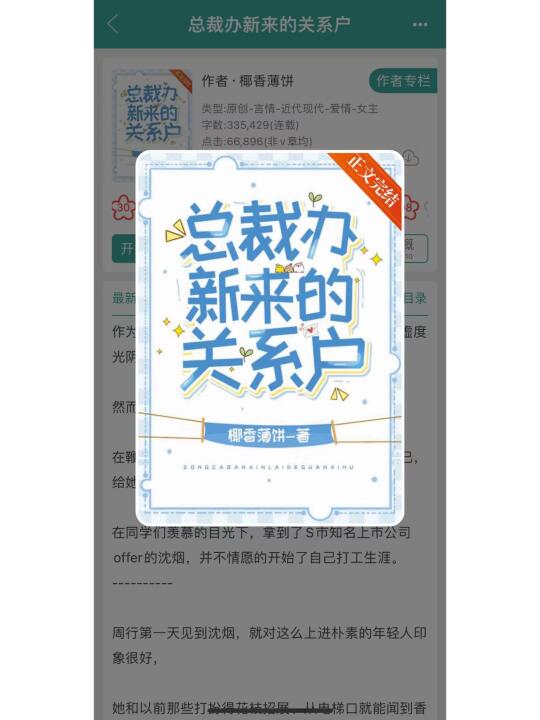 传下去，真有人把牛马日常写出来了