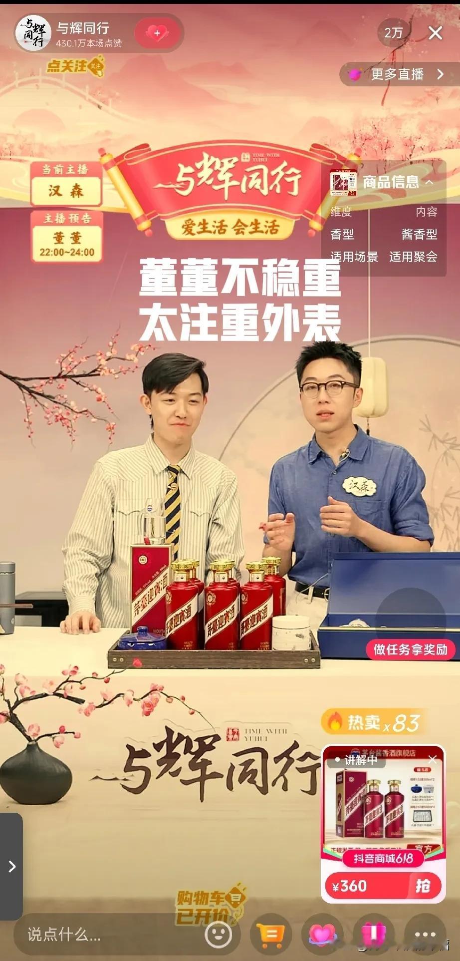 董董真不成熟，当了爸爸还在留这种非主流发型[害羞]
董董太过注重外表，不喜欢这样
