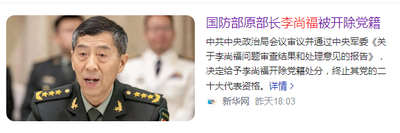 军队不干净，何来的国泰民安。坚决支持中央的英明果断决定！ ​​​