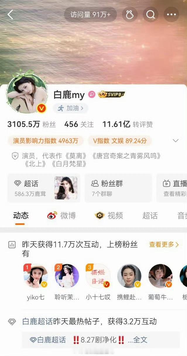 白鹿修改主演作品简介，删除周生如故，只留下了一番作品。但这几部剧，没一个出圈的，