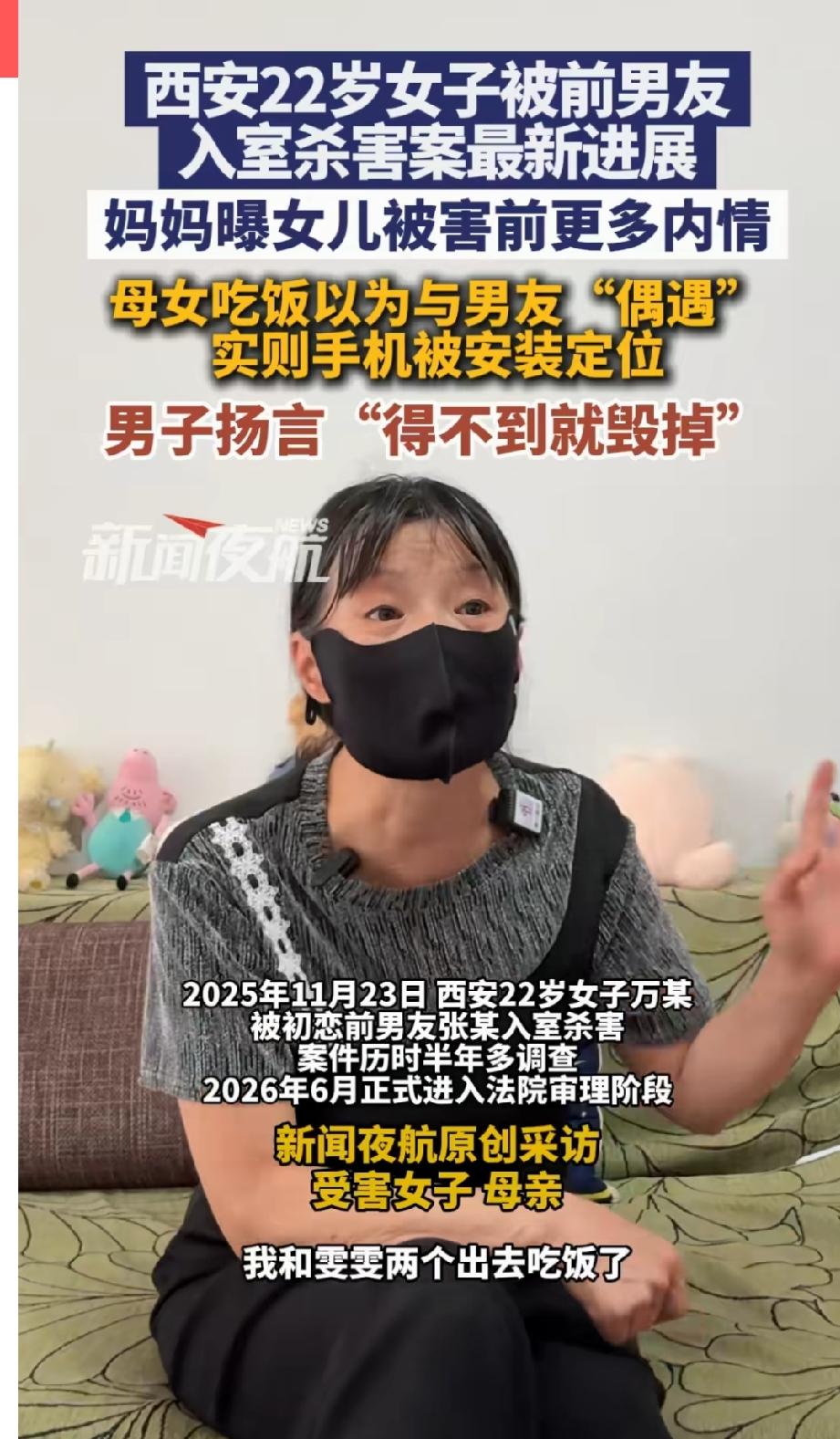 一个长得十分漂亮自身又十分优秀的女孩因为遇人不淑，最终丢掉了自己的性命。
202