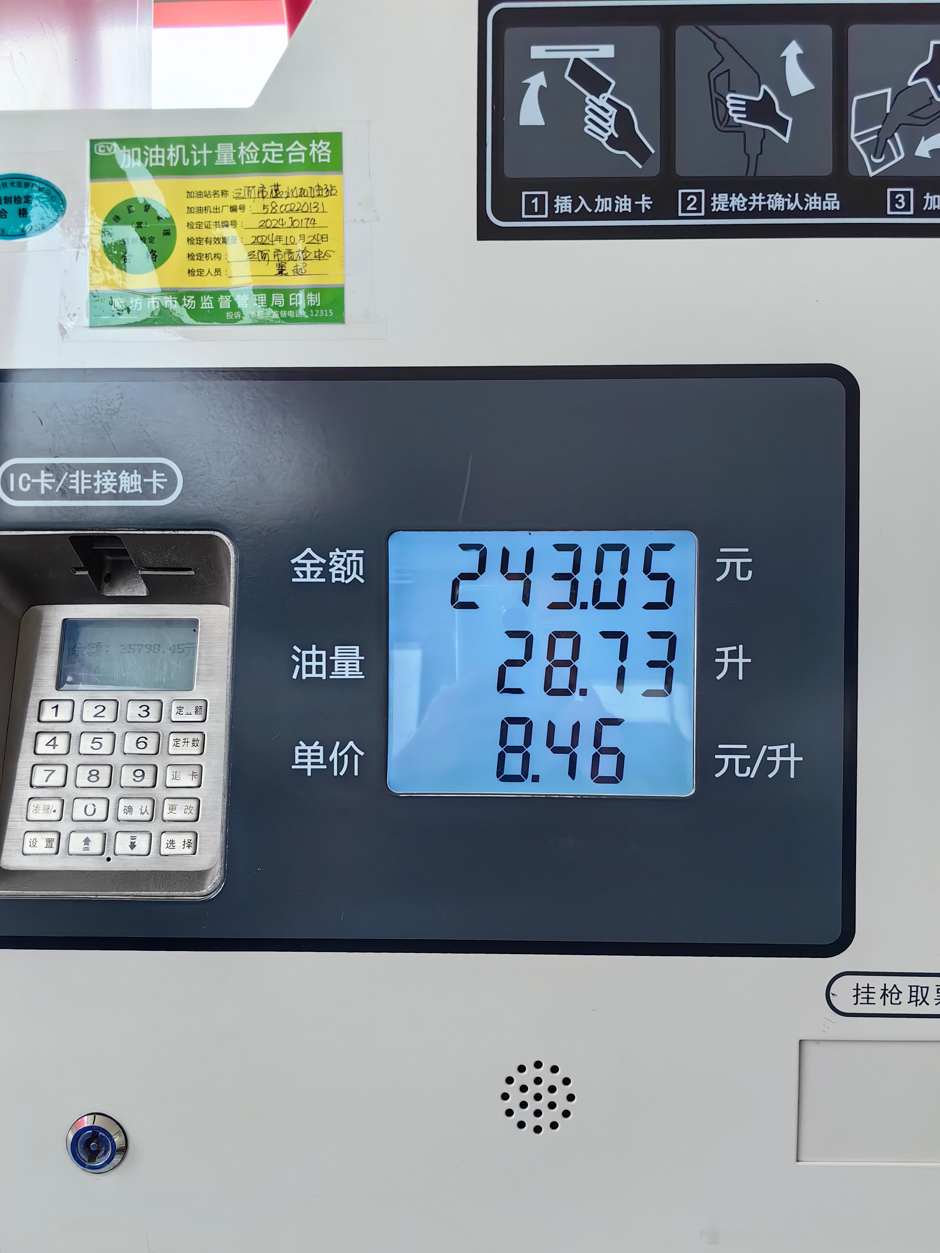 #电动汽车充电的桩端电耗是多少？#燃油车加油，油表显示加进去多少就是多少（前提是