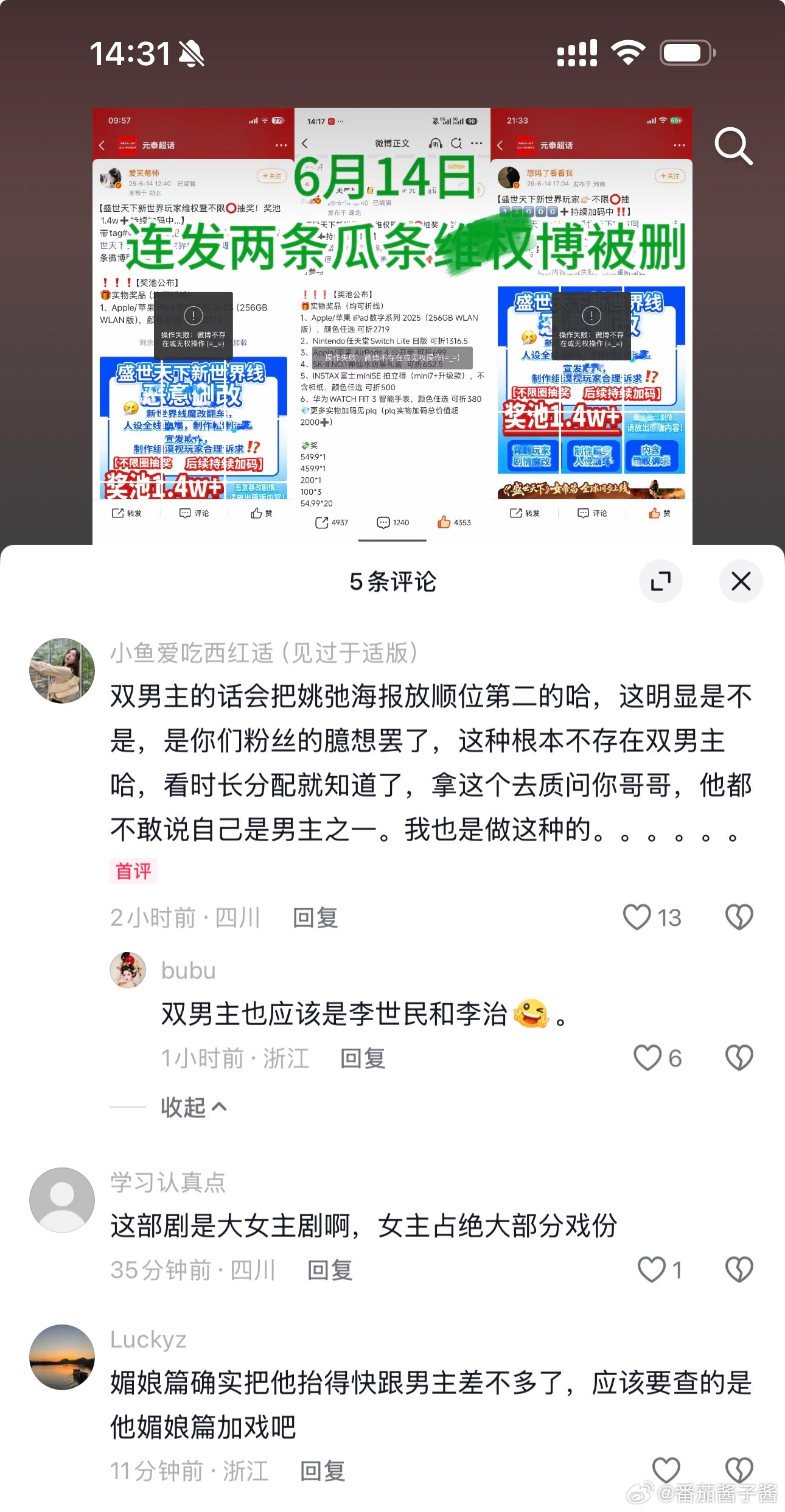 笑死了，就喜欢看泰梦女在🫘上被⛰️。我觉得🫘人一针见血，如果双男主武皇的故事