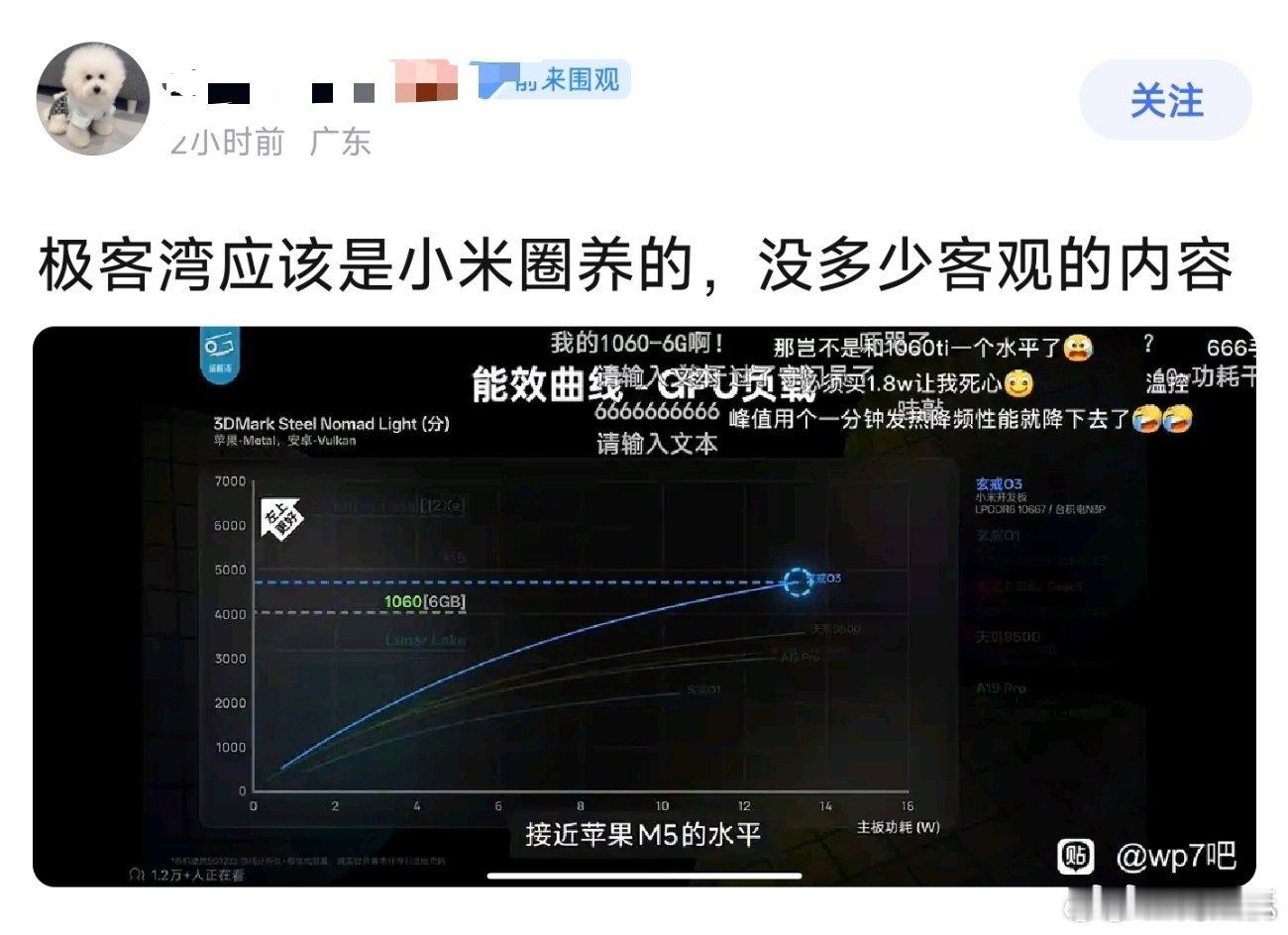 这下极客湾也成小米的了[二哈] ​​​