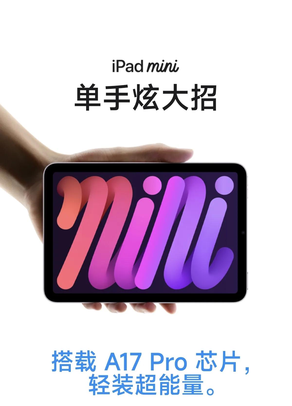 【iPad mini 7突袭发布】
​昨晚iPad mini 7突然上架官网
​