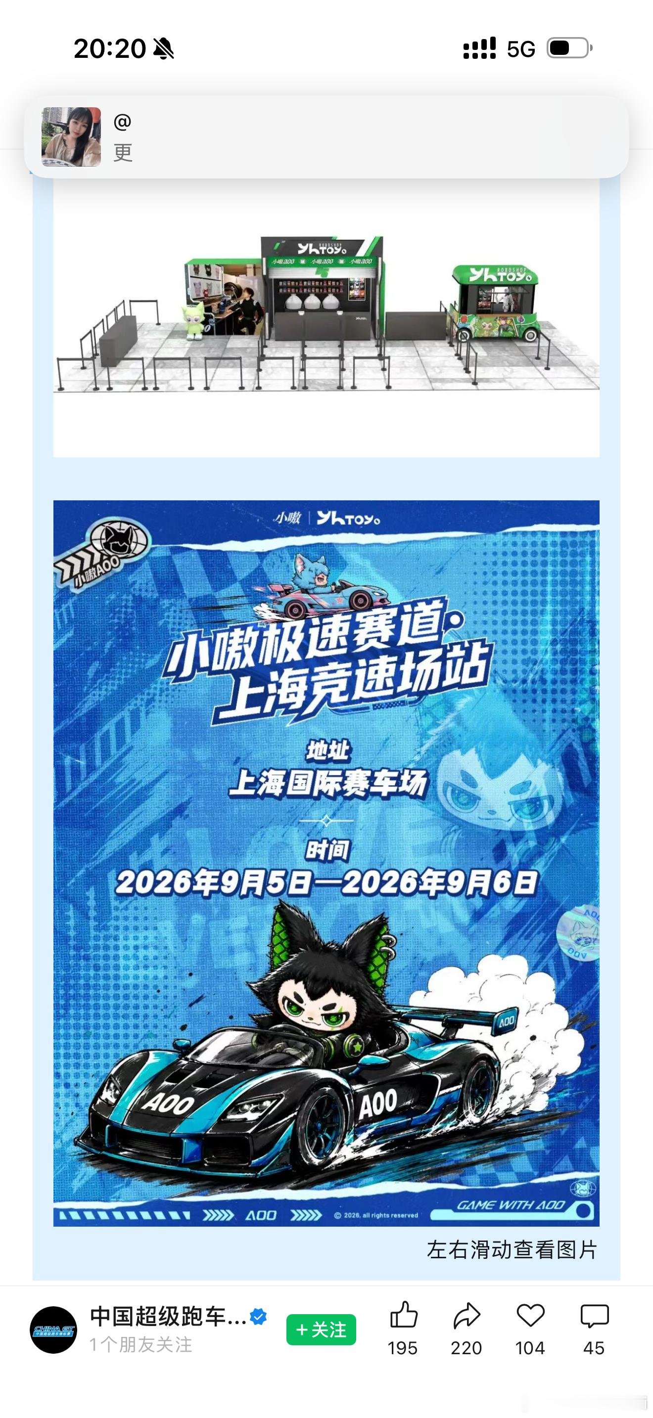 [坏笑]蓝芩喉糖也入驻上海赛车场商区了！！！！追王一博追得真紧啊哈哈哈哈，还有乐