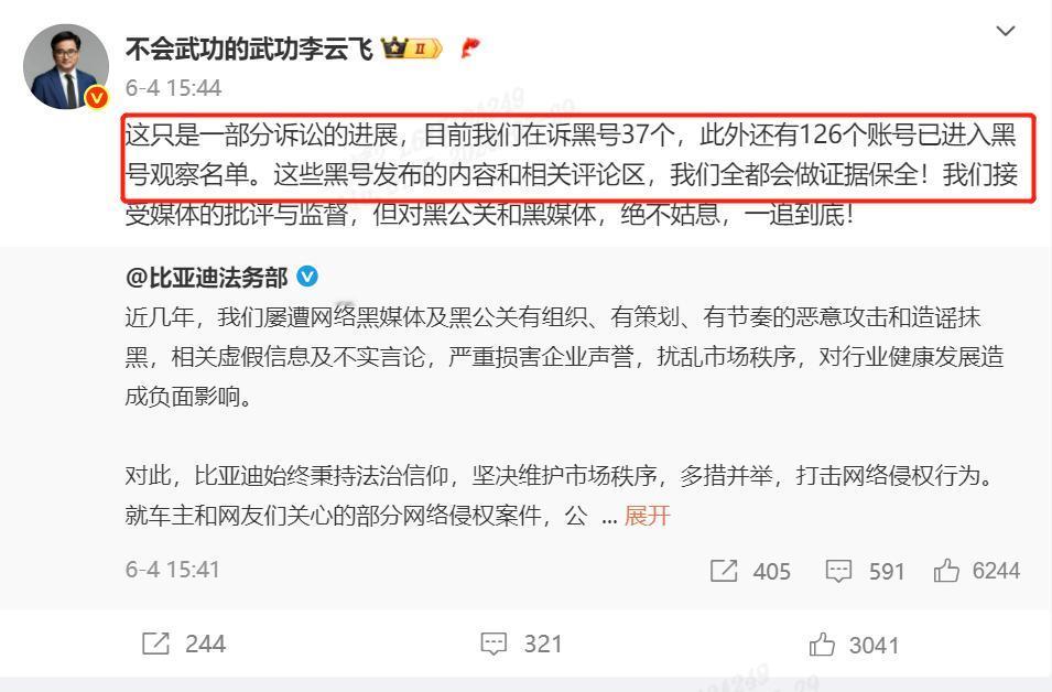 比亚迪作为中国新能源汽车领域的创新引领者，近期接连遭遇两起被扭曲的舆论风波。其一