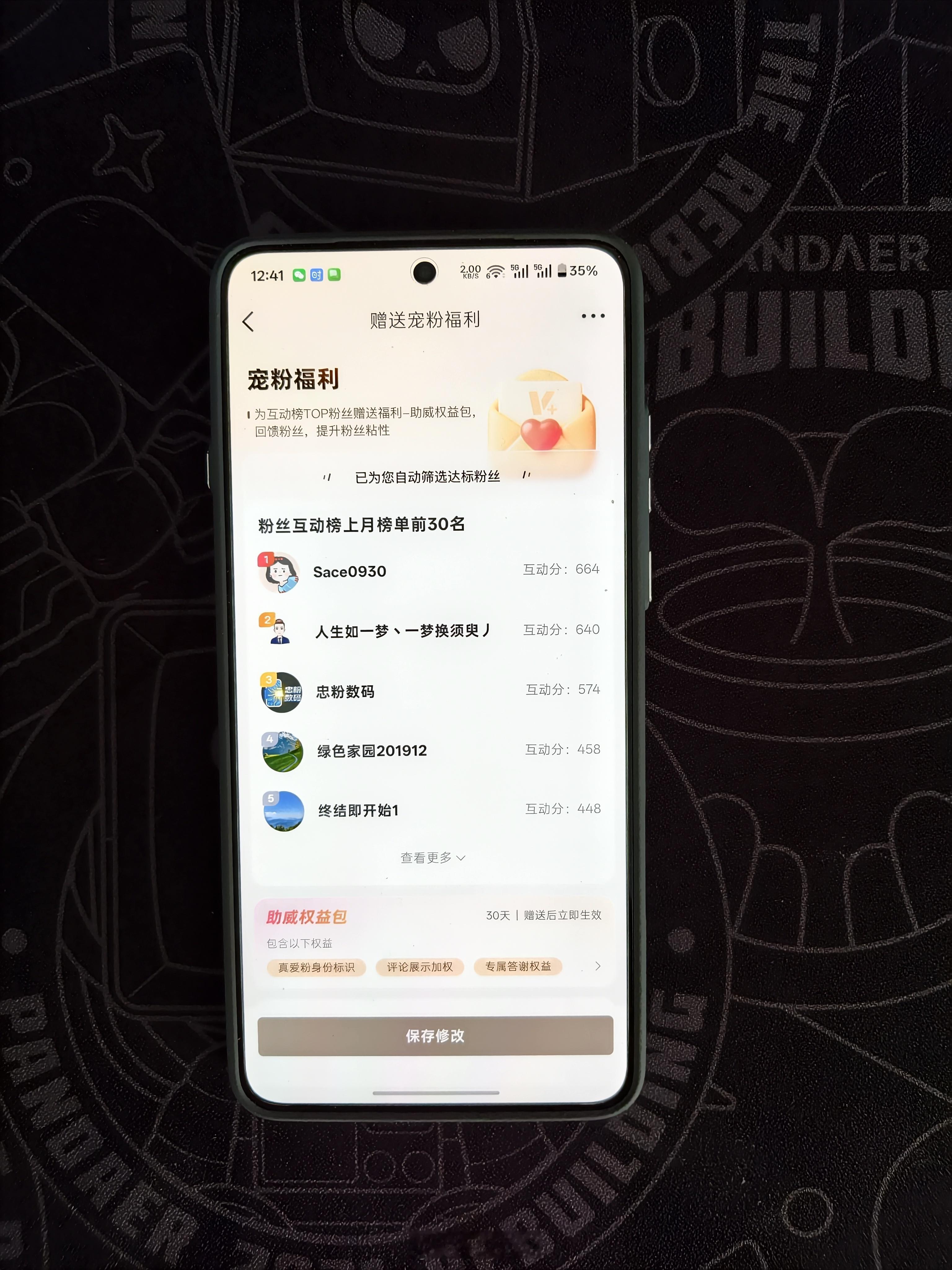 互动榜的前 30 名差哥送你们每人真爱粉包以后你们评论会优先展示，还有真爱粉标志