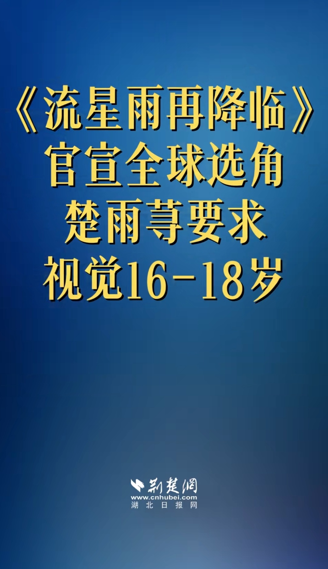 别闹了 