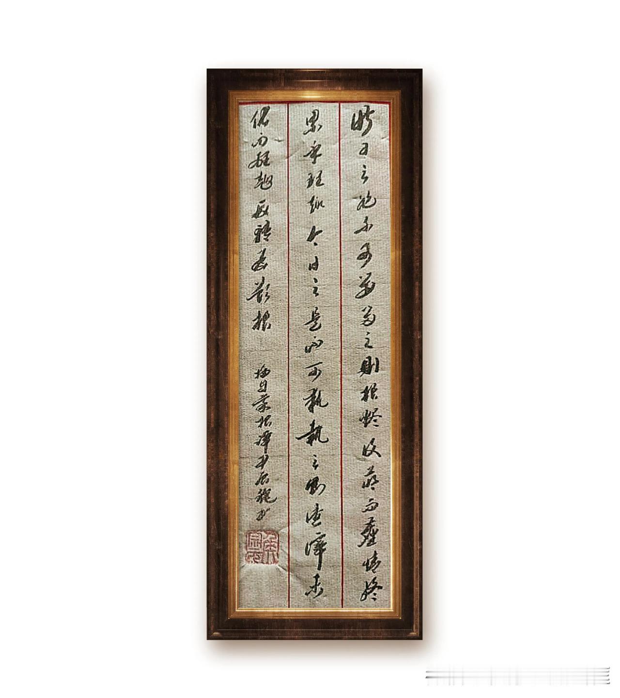 书译：昨日之非不可留，留之则根烬复萌，而尘情终累乎理趣；今日之是不可执，执之则渣