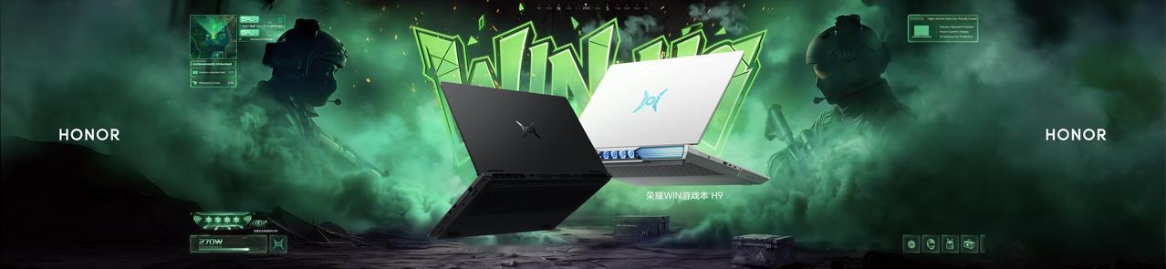 荣耀WIN游戏本系列强势登场，H9堪称档位性能天花板，至高搭载RTX5070 T