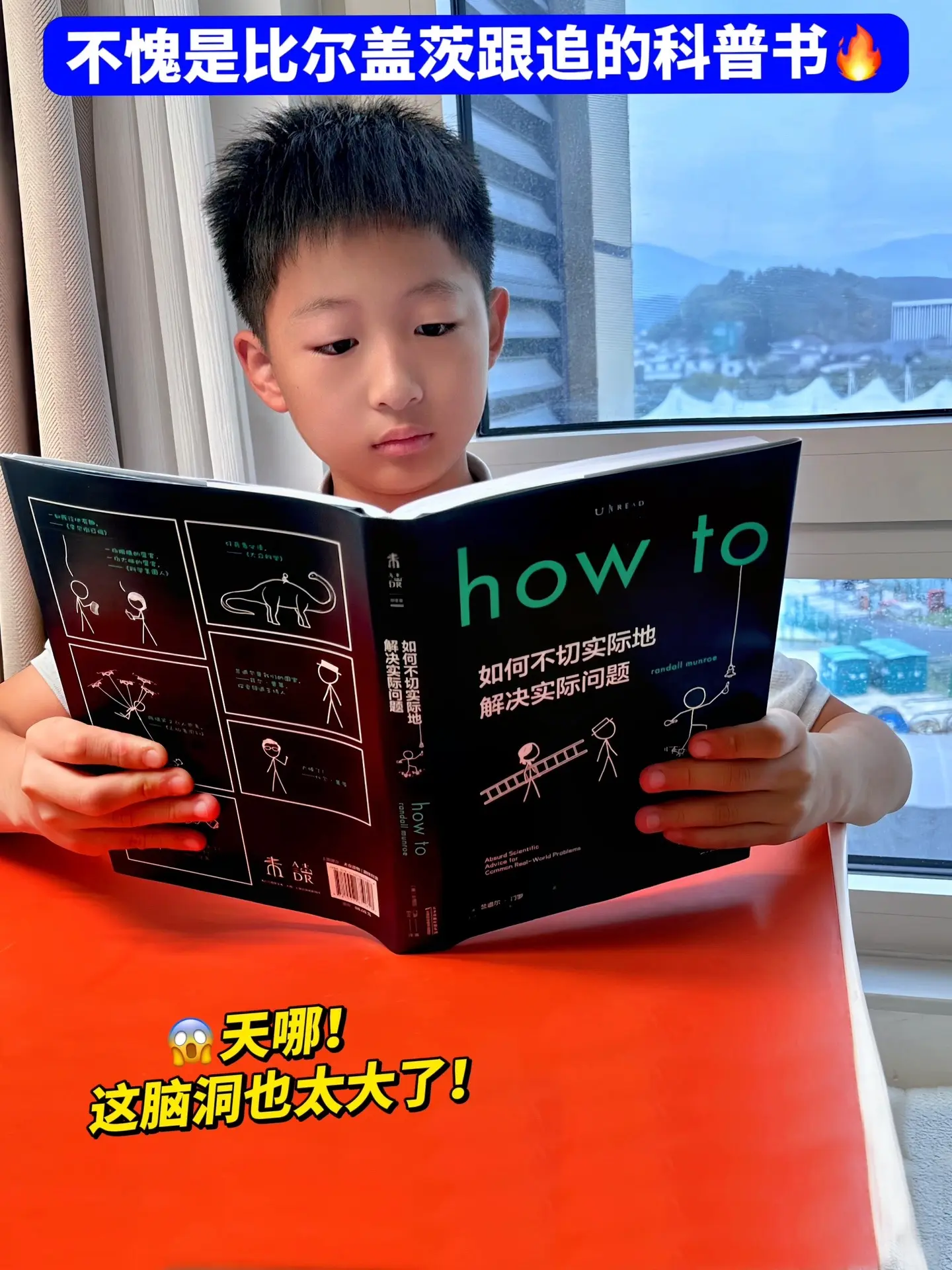 后悔没有早点发现‼️不愧比尔盖茨也在追跟。门罗的脑洞也太大了，呆萌的火...