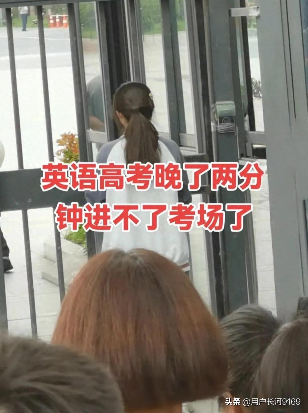 连高考都能迟到的人，是不值得被同情的。

某考场外，一个女孩因为迟到了一分钟，被