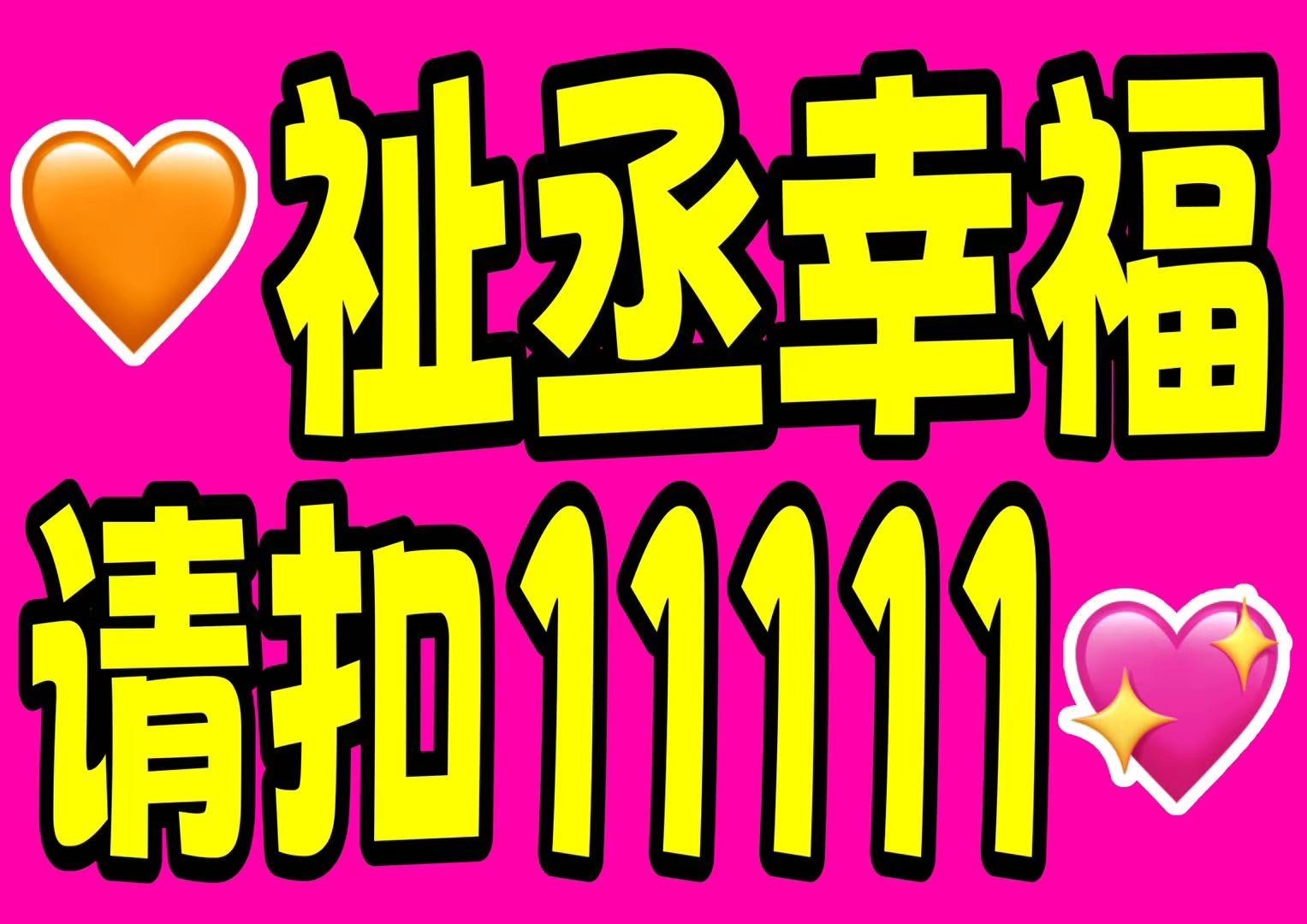 集美们我今天凌晨找人做了这个 花了我43大洋 然后木薯那里只需要11.16