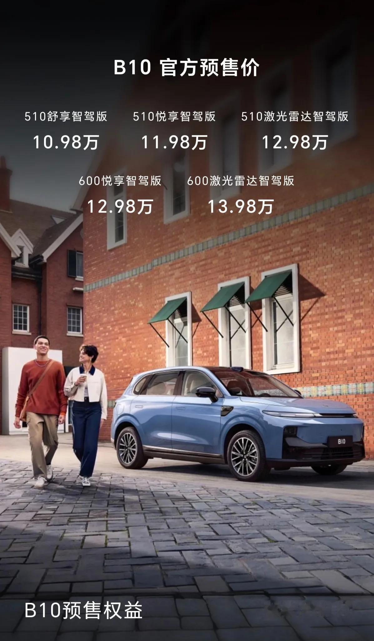 零跑B10：摊牌了，不装了！比亚迪腹地告急，2025年车市“血战”开卷